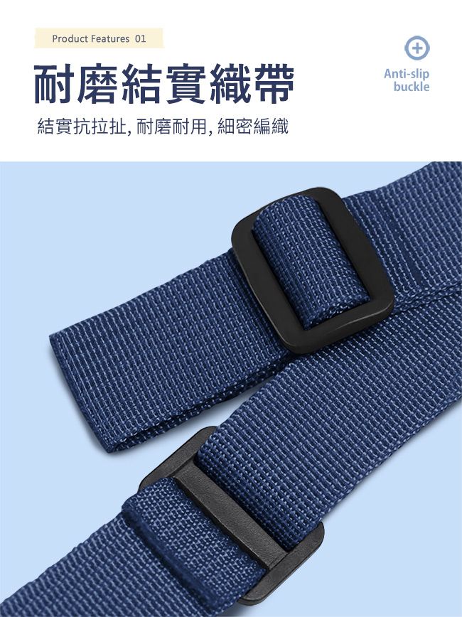 Product Features 01+耐磨結實織帶結實抗, 耐磨耐用, 細密編織Anti-slipbuckle