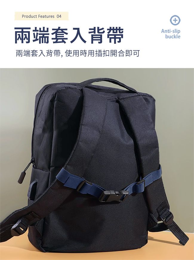 Product Features 04兩端套入背帶兩端套入背帶, 使用時用插扣開合即可+Anti-slipbuckle