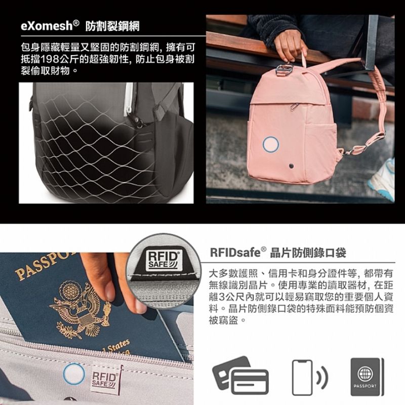 exomesh ® 防割裂鋼網包身隱藏輕量又堅固的防割鋼網,擁有可抵擋198公斤的超強韌性,防止包身被割裂偷取財物。RFIDPASSPOSAFEStatesRFIDSAFERFIDsafe 晶片防側錄口袋大多數護照、信用卡和身份證件等,都帶有無線識別晶片。使用專業的讀取器材,在距離3公尺就可以輕易竊取您的重要個人料。晶片防側錄口袋的特殊面料能預防個資被竊盜。 PASSPORT