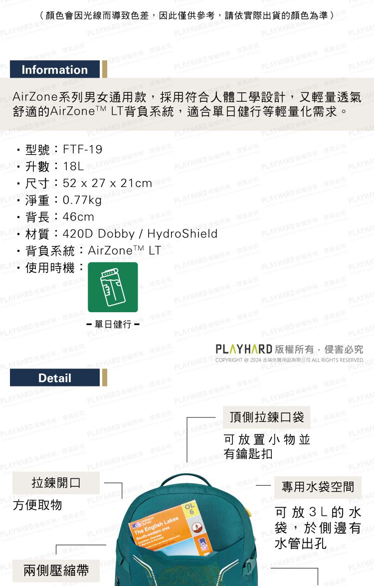 型號:FTF19升數:18L背長:46cm淨重:077kg尺寸:52  27x21cmD 顏色會因光線而導致色差因此供參考請依際出貨的顏色為準)InformationRDPLAYHARDPLAYHARDPLAY HARD PLAYHAPLAY HARD PLAYHAAirZone系列男女通用款採用符合人體工學設計又輕量透氣舒適的AirZoneT LT背負系統適合單日健行等輕量化需求PLAYHARD PLAYHARDPLAYHARD PLAYHAHARDPLAY HARD PLAYHAR用時機:PLAYHARD 材質:420D Dobby/ HydroShield背負系統: LTPLAYHARD PLAYHAPLAYHARD PLAYHAPLAY HARD PLAYHARD PLAYHAPLAY HARD PLAYHARDPLAYHARD PLAY 單日健行 PLAYHAPLAYHARD 使必PLAY HARD 必PLAY HARD 。僅必究Detail HARD 必究PLAYHARDPLAYHARD(PLAYHARD 必究PLAYHARD 必究PLAYHARD 必究PLAY HARD 必究PLAYHARD 害必究COPYRIGHT @ 2024 丞休閒用品有限公司 ALL RIGHTS RESERVED.PLAYPLAYHAPLAYHAPLAYHAPLAY HARD 實必究PLAYHARD ,侵必究PLAY HARD ,必究PLAY拉鍊PLAYHARD 版,究 側拉鍊口袋PLAYHA方便取物PLAY HARD 有鑰匙扣可放置小物並PLAYHAPLAYHARD 權所有PLAYHARDPLA兩側壓縮帶PLAYHARDOLThe English Lakes6South-western , -PLAYHARD ,必究PLAPLAPLAYHA專用水袋空間可放3L的水袋,於側邊有水管出孔PLAYHA