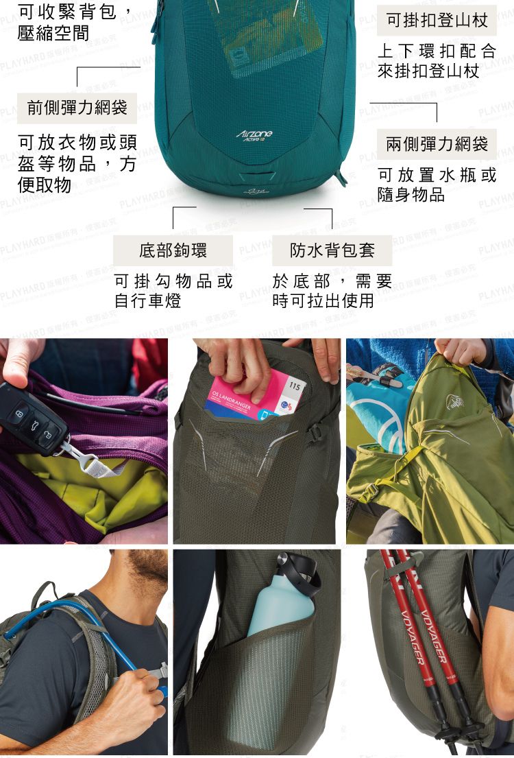 壓縮空間可收緊背包PRD LAYHA前側彈力網袋可掛扣登山杖上下環扣配合來掛扣登山杖取物盔等物品方可放衣物或頭兩側彈力網袋PLAYHARDPLAY HARD 隨身物品可放置水瓶或PLAYHAPLAYHARD ,便底部鉤環PLAYHA自行車燈可掛勾物品或防水背包套PLAYHAPLAYHA於底部,需要時可拉出使用PLAYHA LANDRANGER15 VOVAGER 1