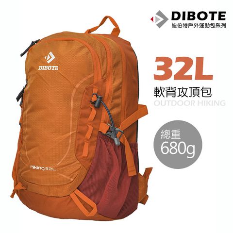 【迪伯特DIBOTE】軟背攻頂包登山背包 - 32L (橘)