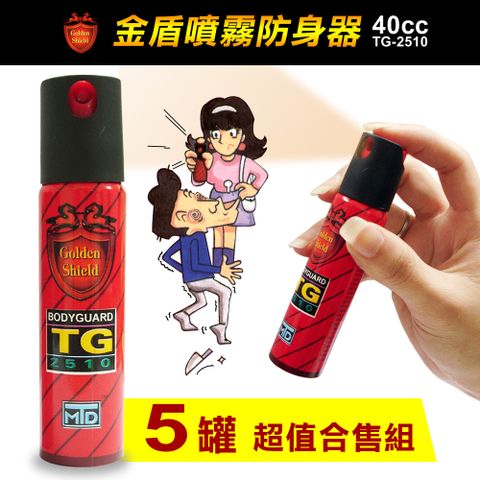 金盾 防狼噴霧器 TG-2510 (40cc) 5罐合售組