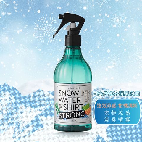 日本snow water強效衣物涼感消臭噴霧(柑橘)350ml