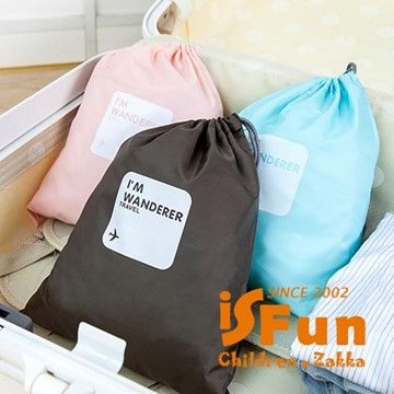 PE 【iSFun】旅行專用簡約束口袋四件組/粉