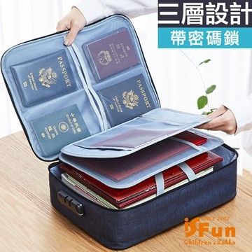 iSFun 防盜密碼旅行三層多格大容量收納包/深藍