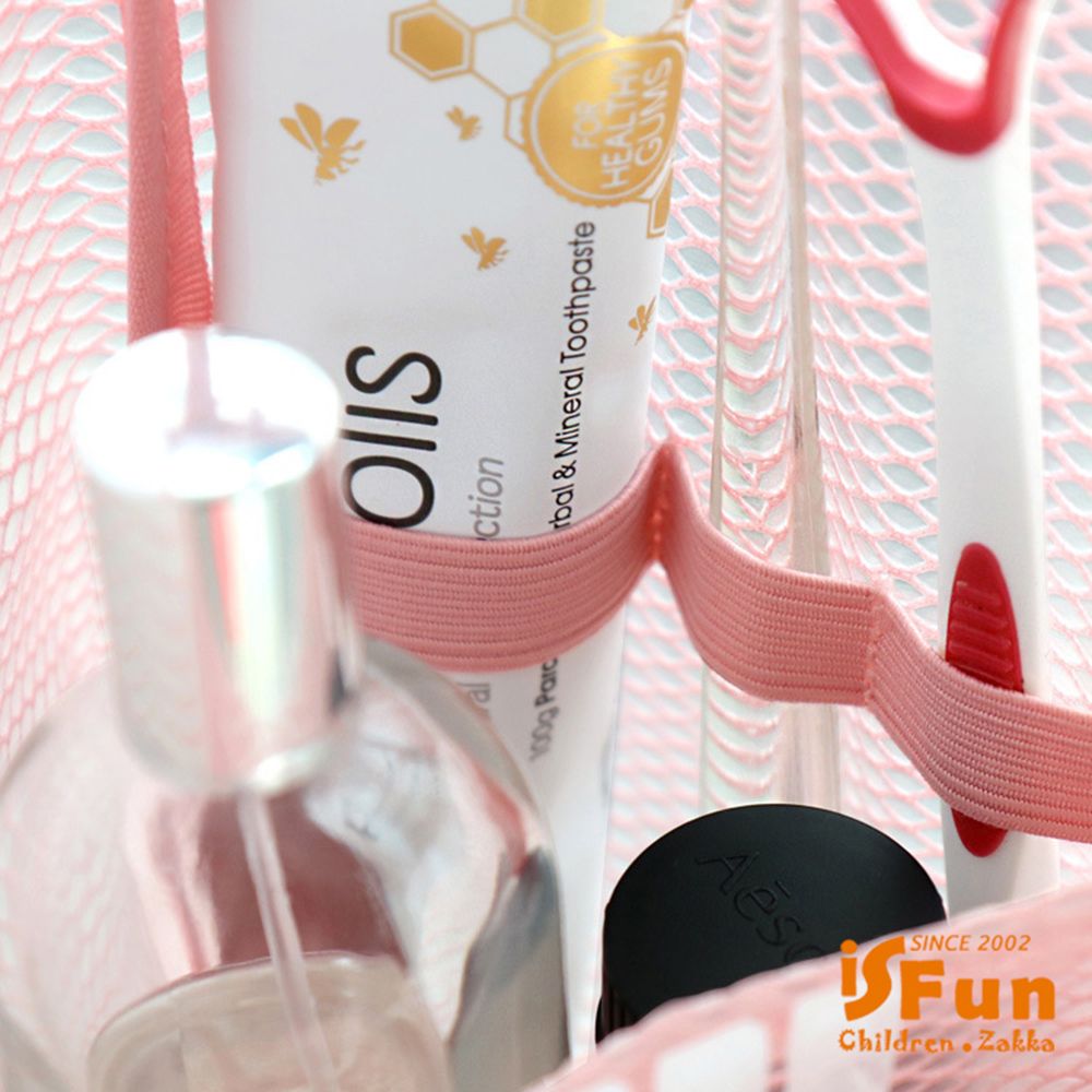 iSFun 網面隨身旅行收納防水牙刷化妝包/粉