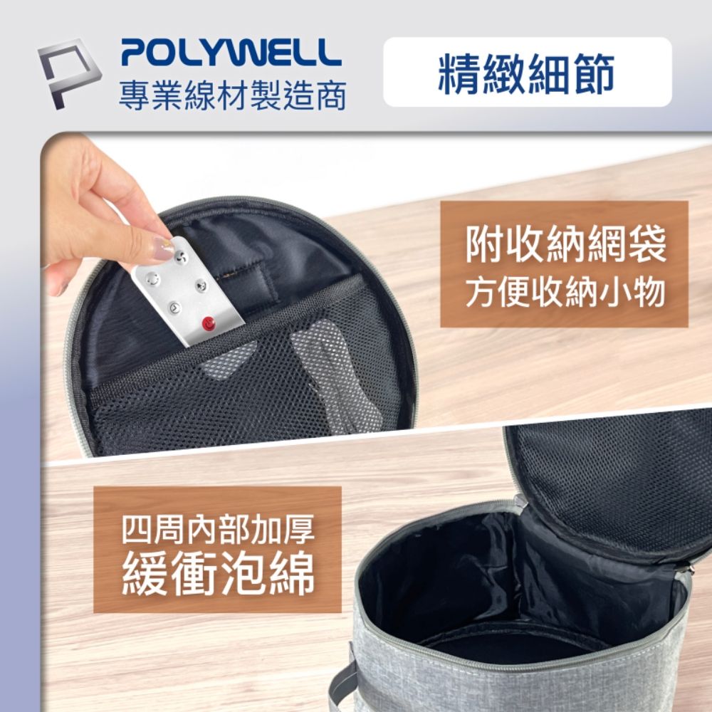 POLYWELL 寶利威爾 8吋折疊風扇收納包 藍色