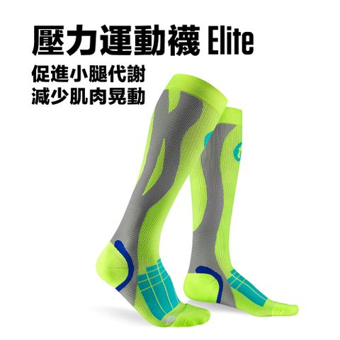 【titan】壓力運動襪 Elite_螢光黃/淺灰