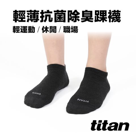 Titan 太肯 輕薄抗菌除臭踝襪_黑色 24H抑菌消臭