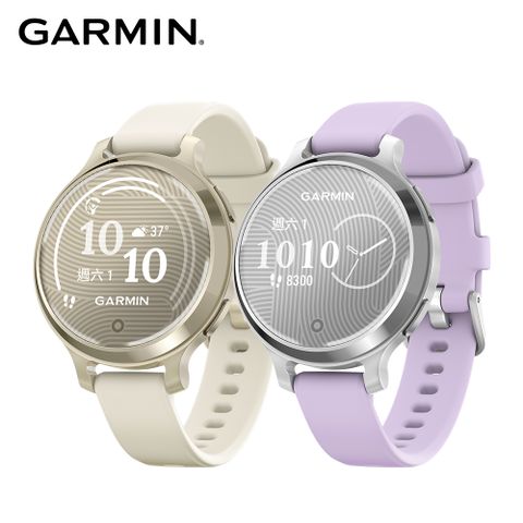 GARMIN Lily 2 Active GPS 智慧腕錶 (奶油白/甜心紫)