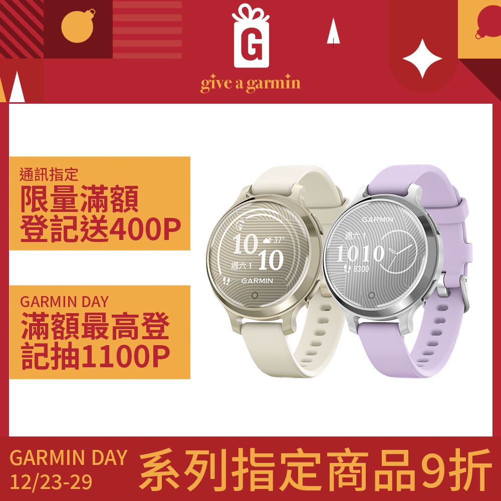 GARMIN Lily 2 Active GPS 智慧腕錶 (奶油白/甜心紫)