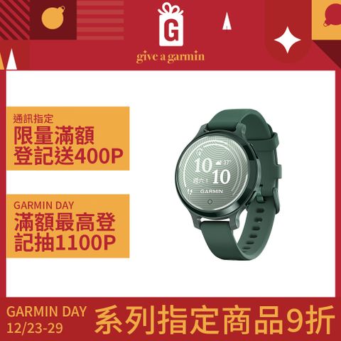 GARMIN Lily 2 Active GPS 智慧腕錶 (野生綠)