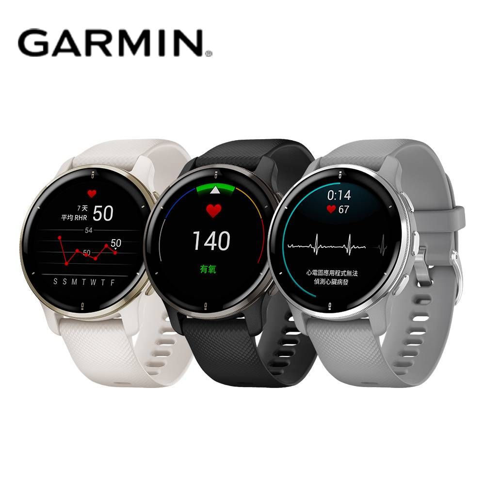 GARMIN VENU 2 Plus AMOLED GPS 智慧腕錶- PChome 24h購物