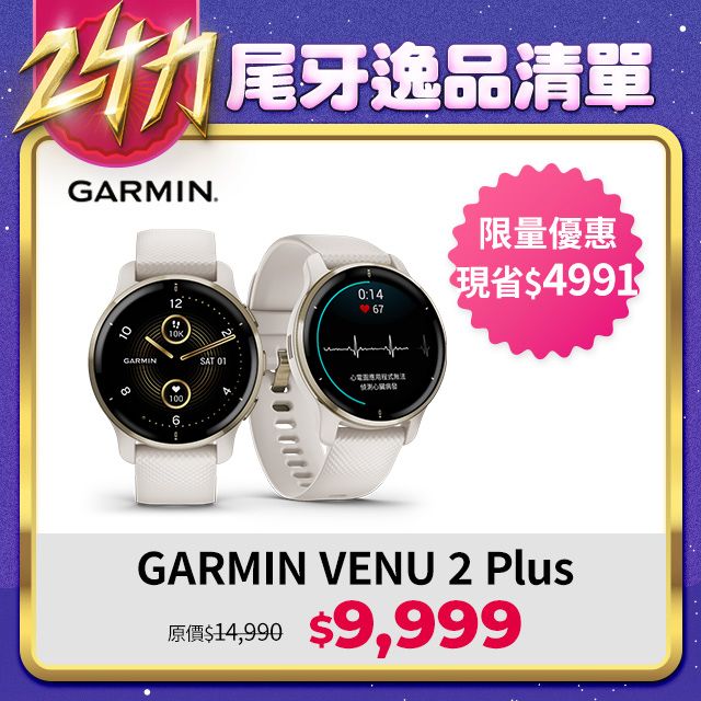 Garmin venu2 ブルー 使用少ない7ヶ月 - 小物