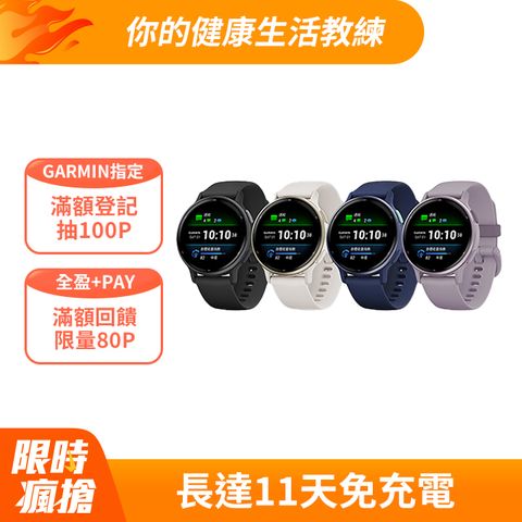 GARMIN vivoactive 5 GPS 智慧腕錶