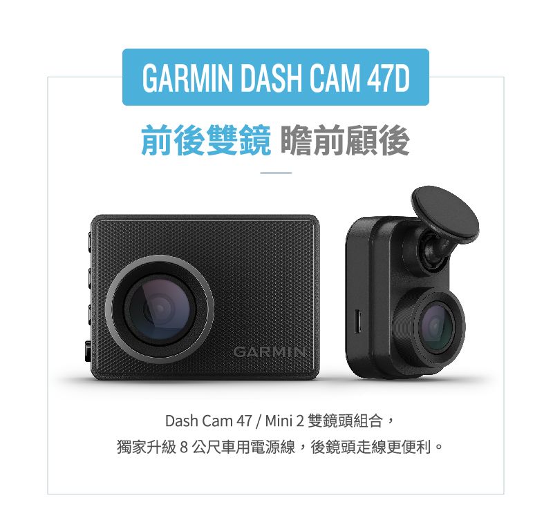 Garmin Dash Cam 47d 行車記錄器 Pchome 24h購物