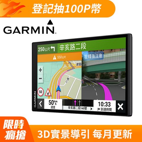 GARMIN DriveSmart 76 6.95吋車用衛星導航