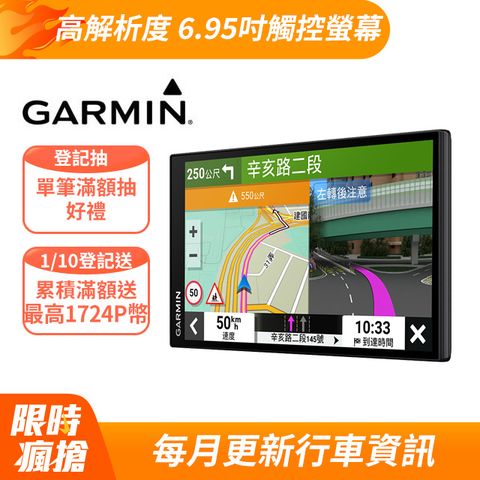 GARMIN DriveSmart 76 6.95吋車用衛星導航