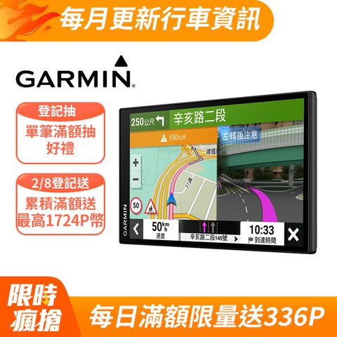 GARMIN DriveSmart 76 6.95吋車用衛星導航