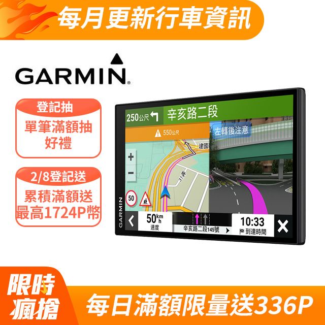 GARMIN  DriveSmart 76 6.95吋車用衛星導航