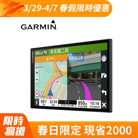 GARMIN DriveSmart 86 8吋車用衛星導航