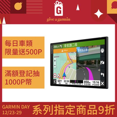 GARMIN DriveSmart 86 8吋車用衛星導航