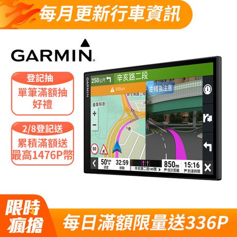 GARMIN DriveSmart 86 8吋車用衛星導航