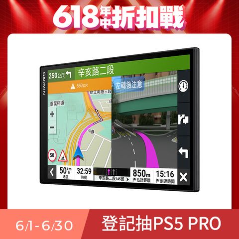 GARMIN DriveSmart 86 8吋車用衛星導航