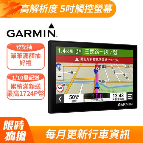 GARMIN Drive 53 5吋車用衛星導航