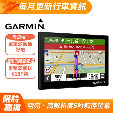 GARMIN Drive 53 5吋車用衛星導航