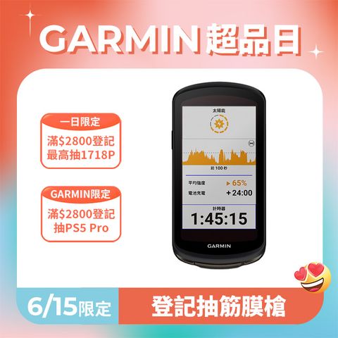GARMIN Edge 1040 太陽能GPS自行車衛星導航