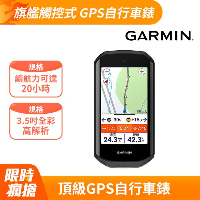 GARMIN  Edge 1050 旗艦觸控式 GPS自行車錶