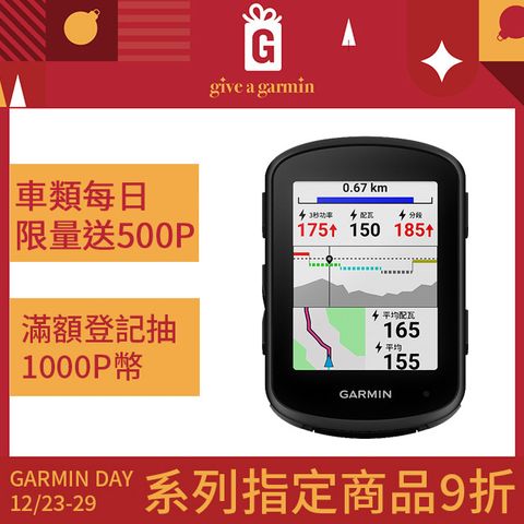 GARMIN Edge 540 GPS自行車衛星導航/自行車錶