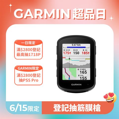 GARMIN Edge 540 GPS自行車衛星導航