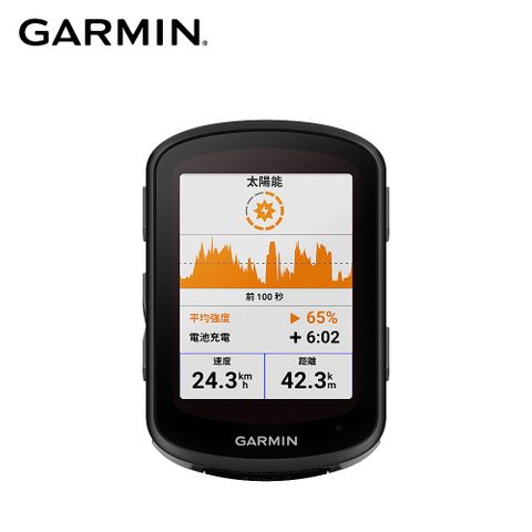 GARMIN Edge 540 Solar 太陽能 GPS 自行車衛星導航/自行車錶