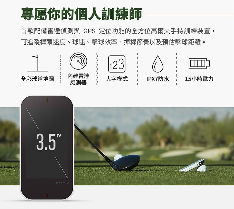 GARMIN Approach G80 高爾夫GPS訓練儀- PChome 24h購物