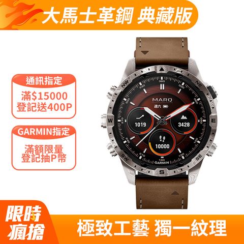 GARMIN MARQ Gen 2 非凡時刻系列 Adventurer探險者 - 大馬士革鋼典藏版