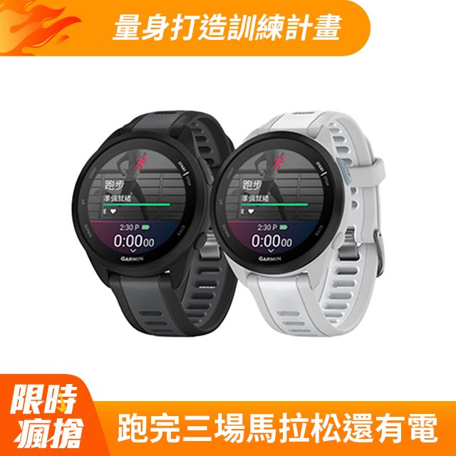 GARMIN  Forerunner 165 GPS智慧跑錶