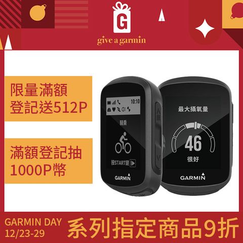 GARMIN Edge 130 Plus GPS自行車衛星導航/自行車錶