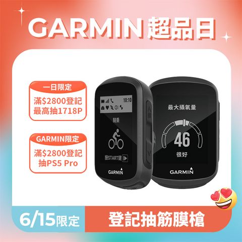 GARMIN Edge 130 Plus GPS自行車衛星導航