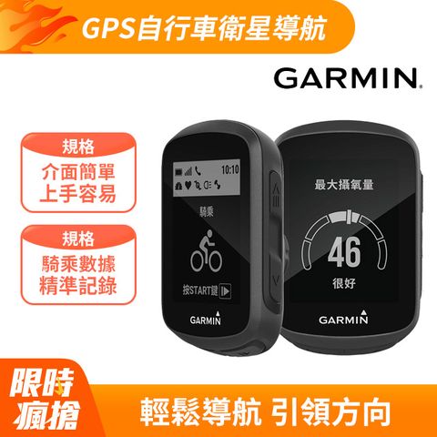 GARMIN Edge 130 Plus GPS自行車衛星導航