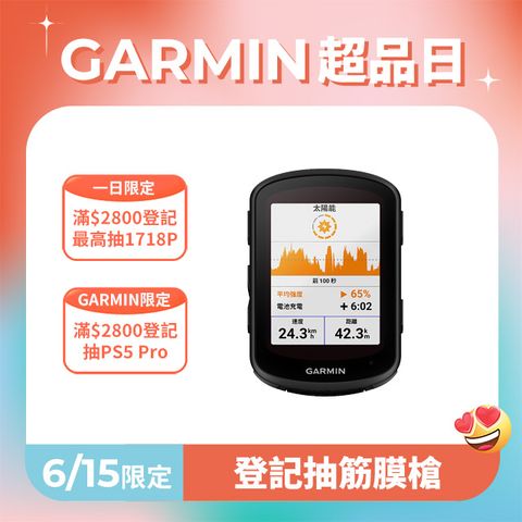 GARMIN Edge 840 Solar 太陽能GPS自行車衛星導航