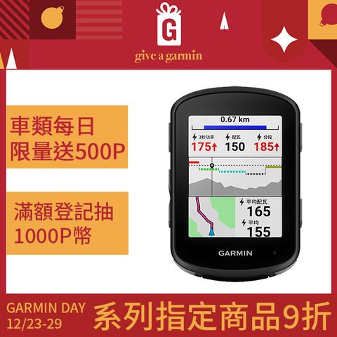 GARMIN Edge 840 GPS 自行車衛星導航/自行車錶 (Bundle精裝版)