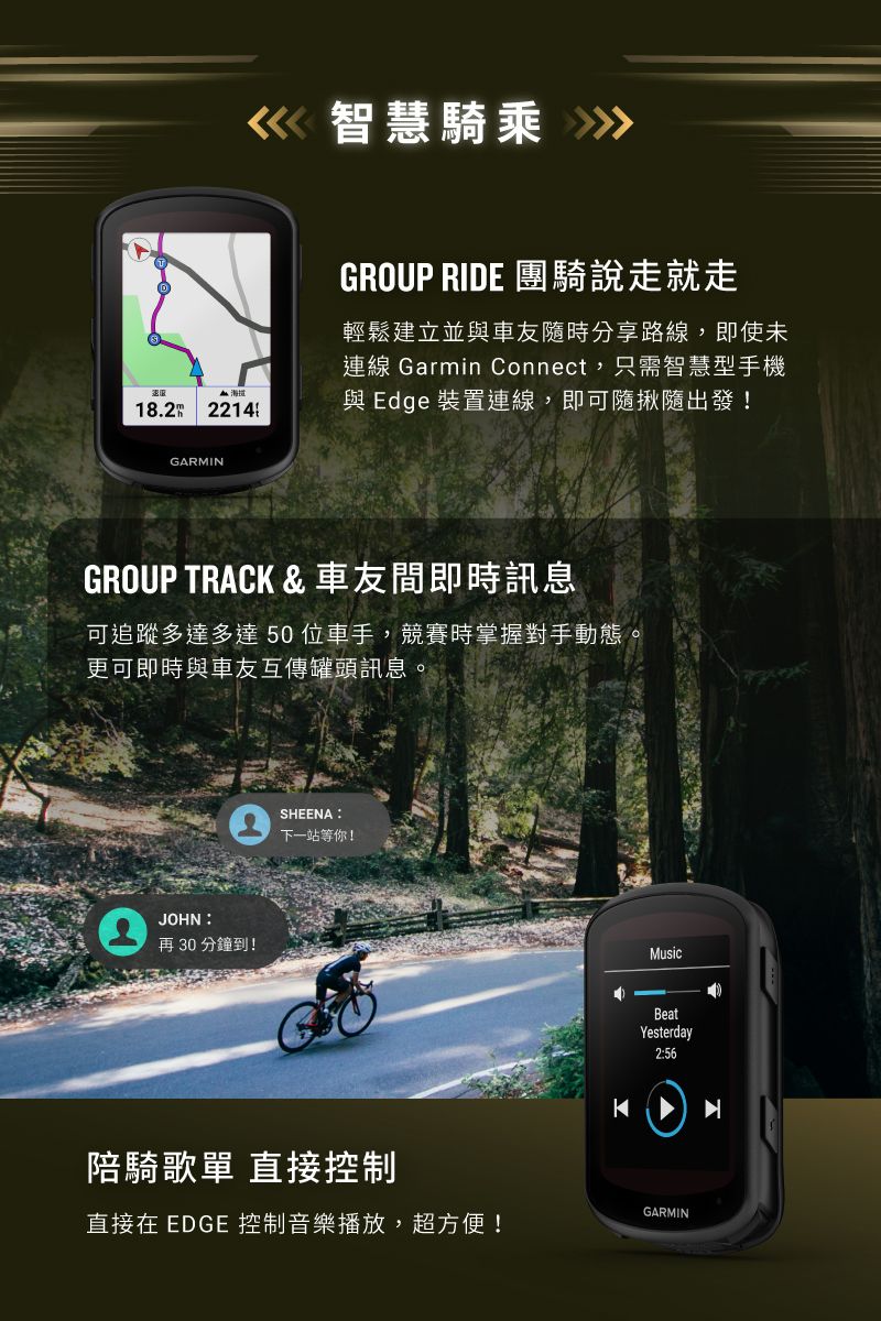 GARMIN Edge 840 GPS 自行車衛星導航/自行車錶(Bundle精裝版
