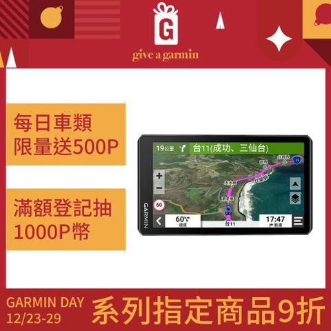 GARMIN ZUMO XT2 6吋 重機專用導航機