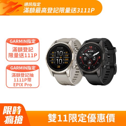 GARMIN EPIX Pro 全方位GPS智慧腕錶 (Gen 2/42mm)