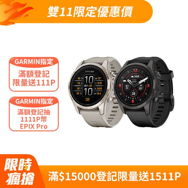 GARMIN EPIX Pro 全方位GPS智慧腕錶 (Gen 2/42mm)