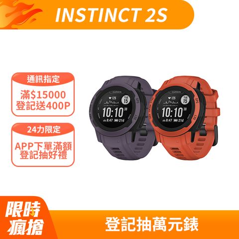 GARMIN INSTINCT 2S 本我系列GPS腕錶