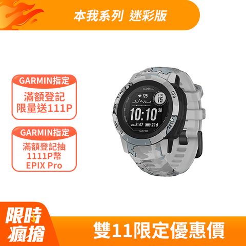 GARMIN INSTINCT 2S 本我系列GPS腕錶 - 迷彩版